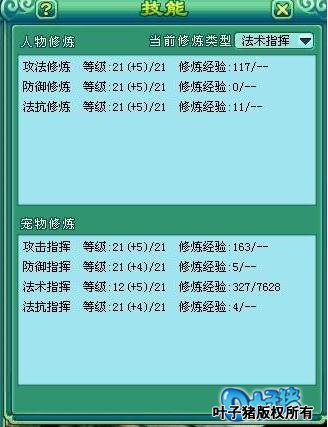 神武沉鱼落雁魔王展示