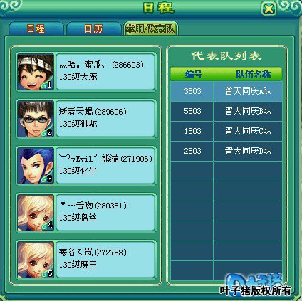 神武服战报名图