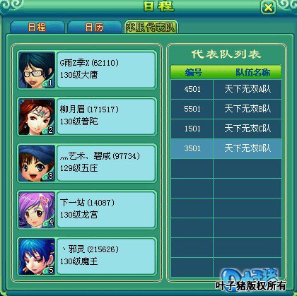 神武服战报名图