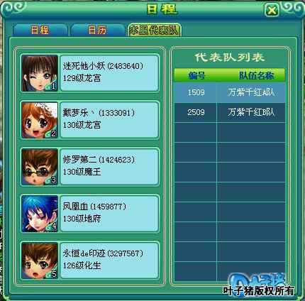 神武服战报名图