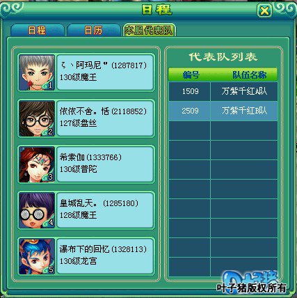 神武服战报名图