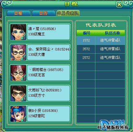 神武浩气冲霄A队