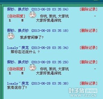 神武奇葩的对话