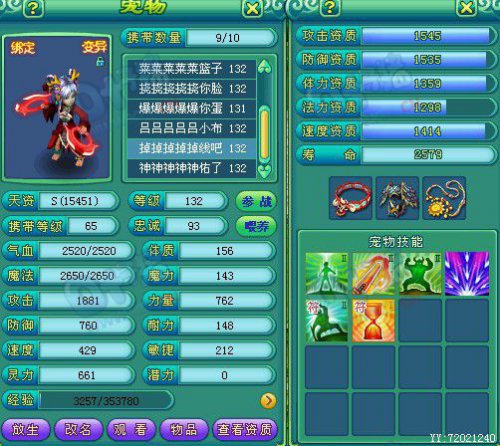 沉鱼落雁地府展示