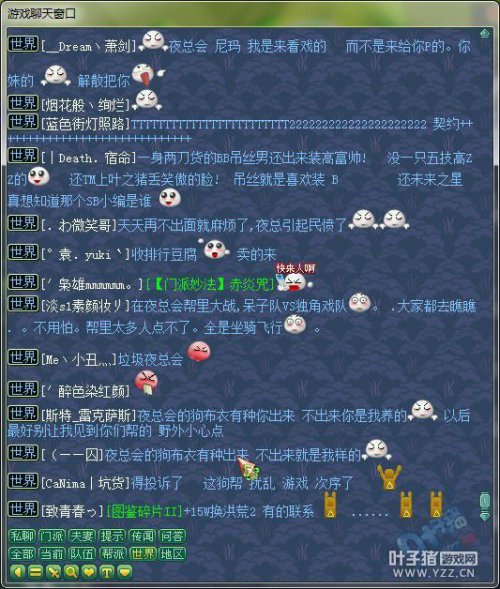 神武笑傲江湖内战