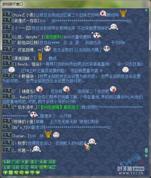 神武笑傲江湖内战