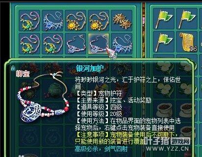 神武豪情万丈125级方寸展