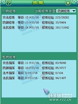 神武神仙眷侣2线魔王展