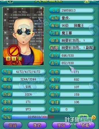 神武神仙眷侣2线魔王展