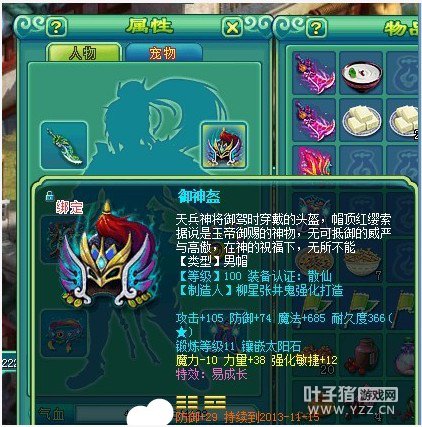 缘定三生128级狮驼个人秀