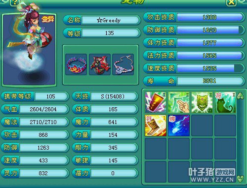 神武龙啸九天团队展示