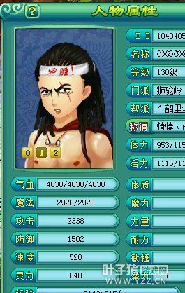 神武龙啸九天团队展示