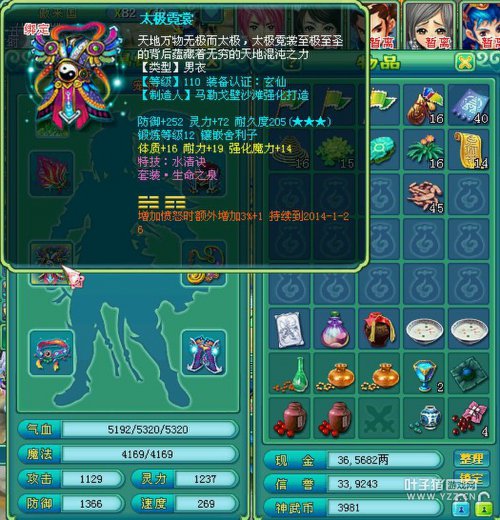 神武119级成品龙宫秀