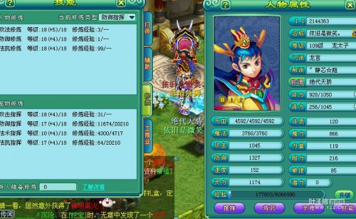 天下无双109级基友秀