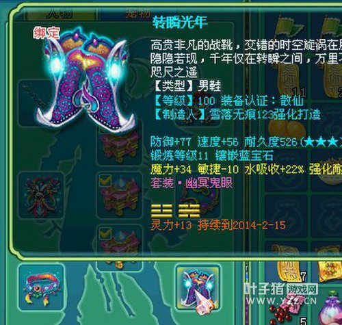 天下无双109级基友秀