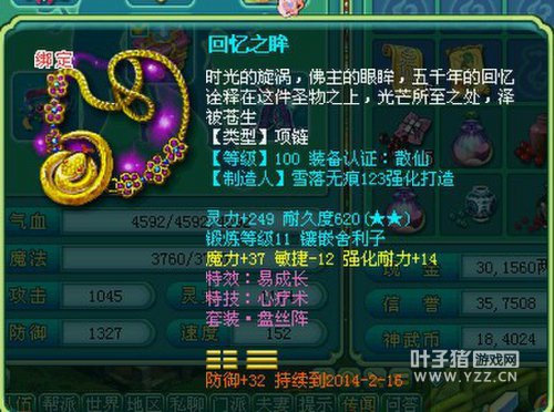 天下无双109级基友秀