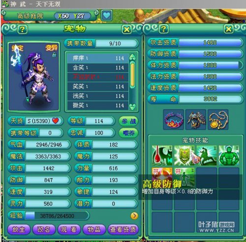 天下无双109级基友秀