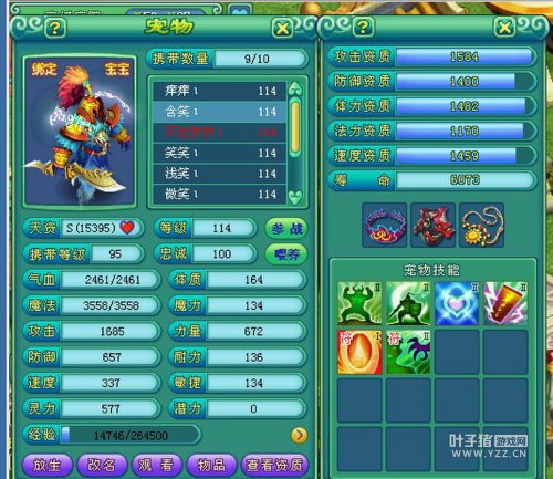 天下无双109级基友秀