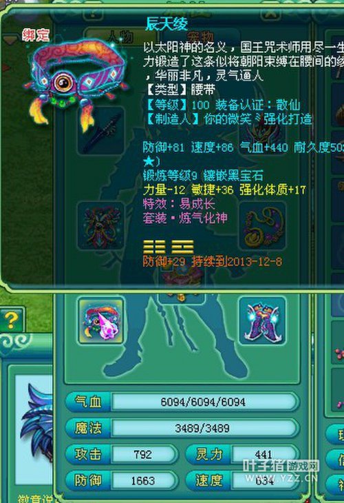 天下无双109级基友秀