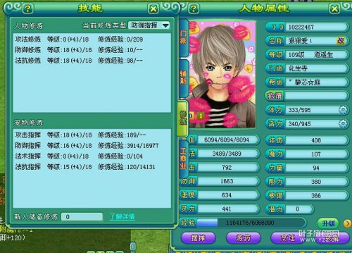 天下无双109级基友秀