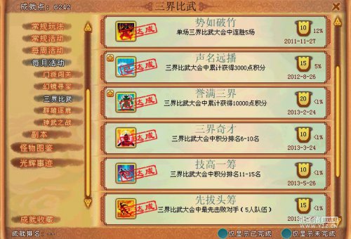 天下无双109级基友秀