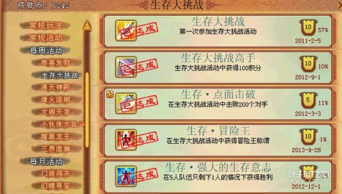 天下无双109级基友秀