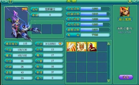 玩家怒洗龙虾骑士