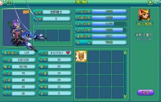 玩家怒洗龙虾骑士