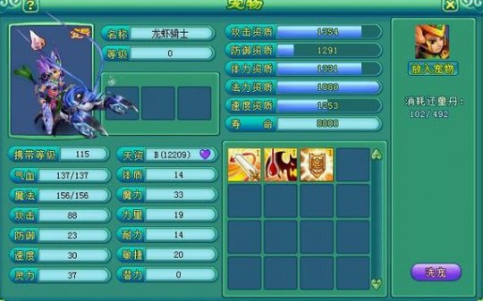 玩家怒洗龙虾骑士