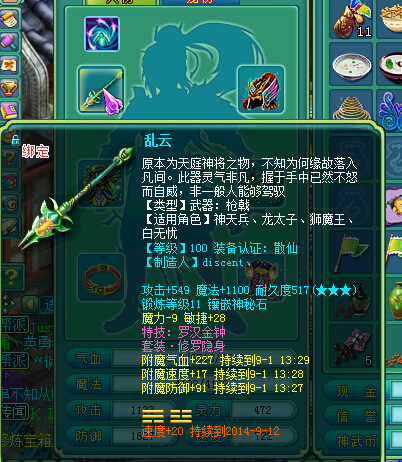 神武