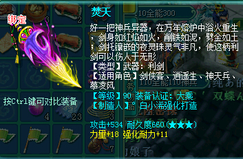 直播打法爆武器