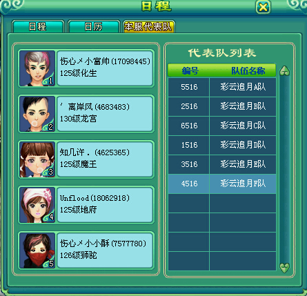 乙组服战报名图