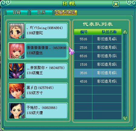 乙组服战报名图