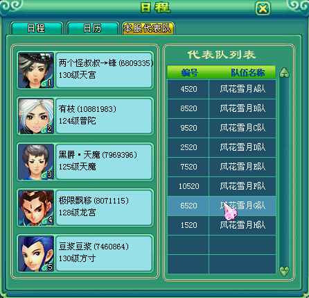 乙组服战报名图