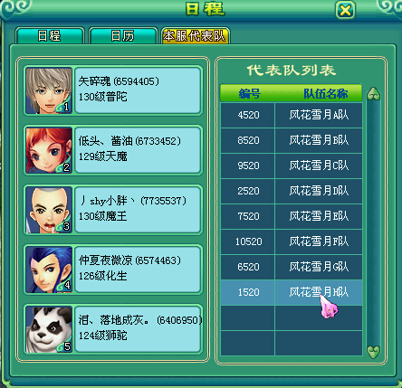 乙组服战报名图