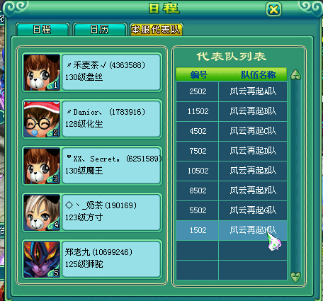 乙组服战报名图