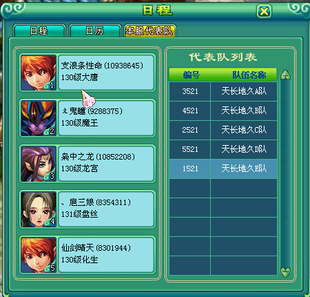 乙组服战报名图