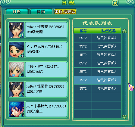 乙组服战报名图