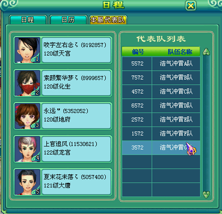 乙组服战报名图