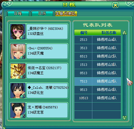 乙组服战报名图