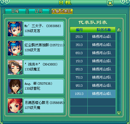 乙组服战报名图