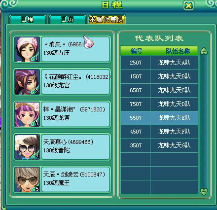 乙组服战报名图