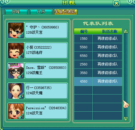 乙组服战报名图