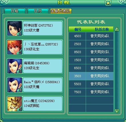 乙组服战报名图