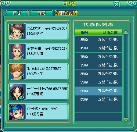 乙组服战报名图