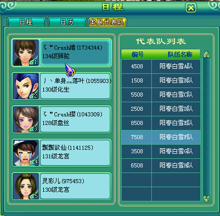 乙组服战报名图