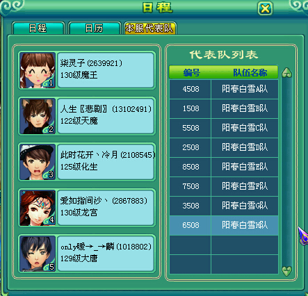 乙组服战报名图