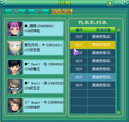 乙组服战报名图