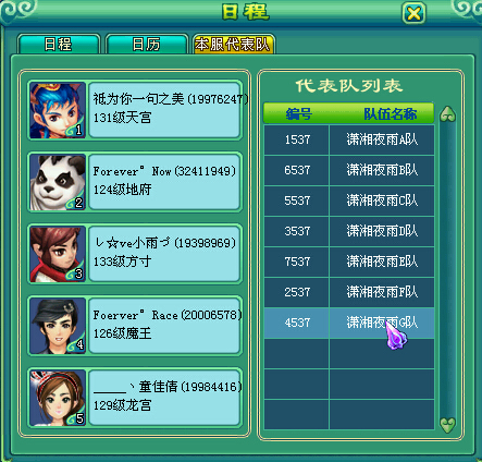 乙组服战报名图