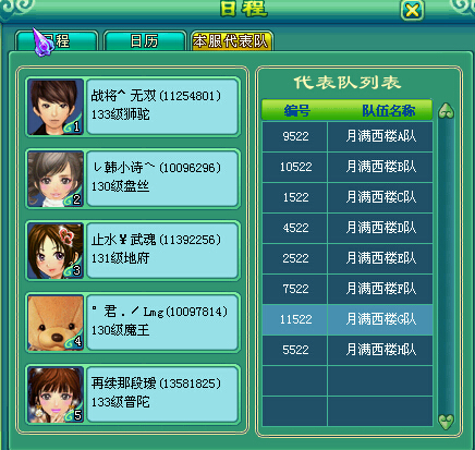 乙组服战报名图